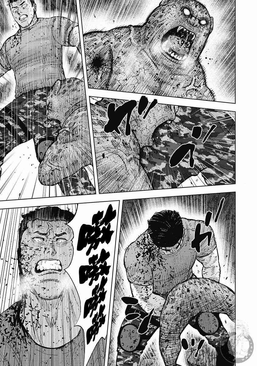 Monkey Peak 41话 第9页