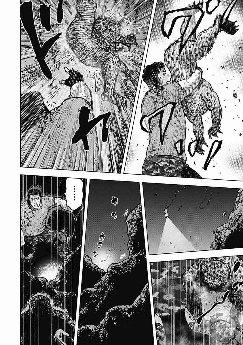 Monkey Peak 41话 第10页