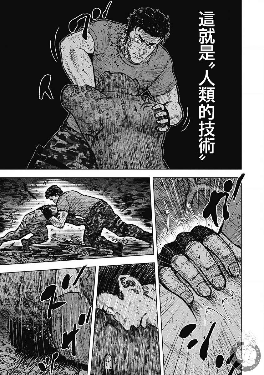 Monkey Peak 42话 第9页