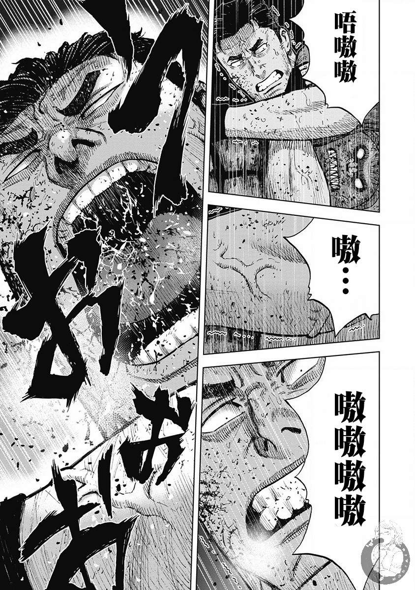 Monkey Peak 42话 第13页