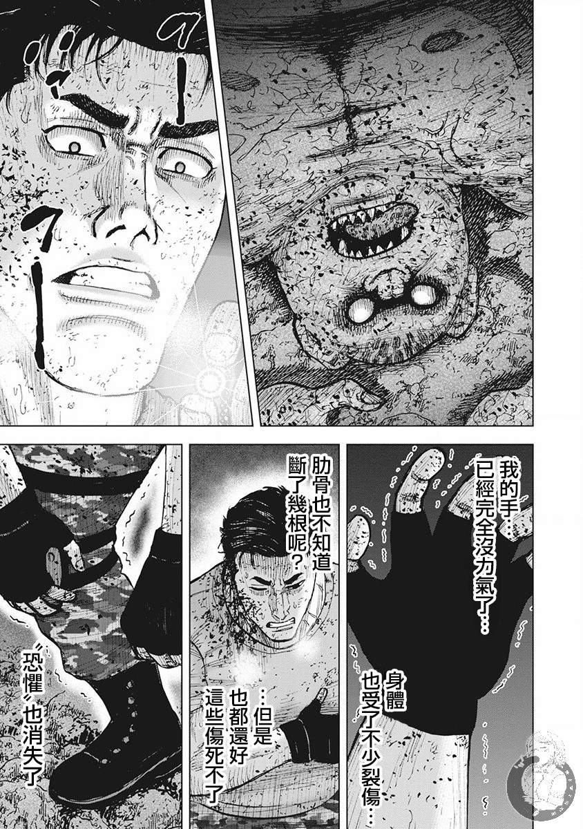 Monkey Peak 42话 第15页