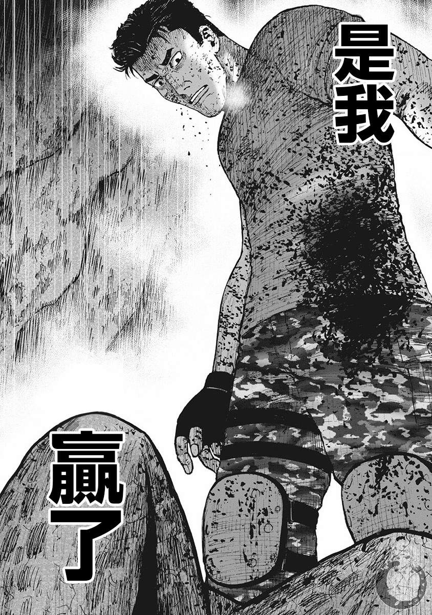 Monkey Peak 42话 第16页