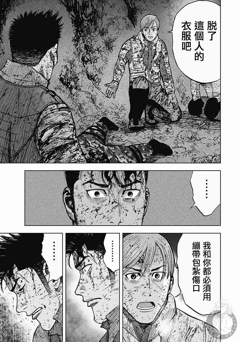 Monkey Peak 43话 第15页