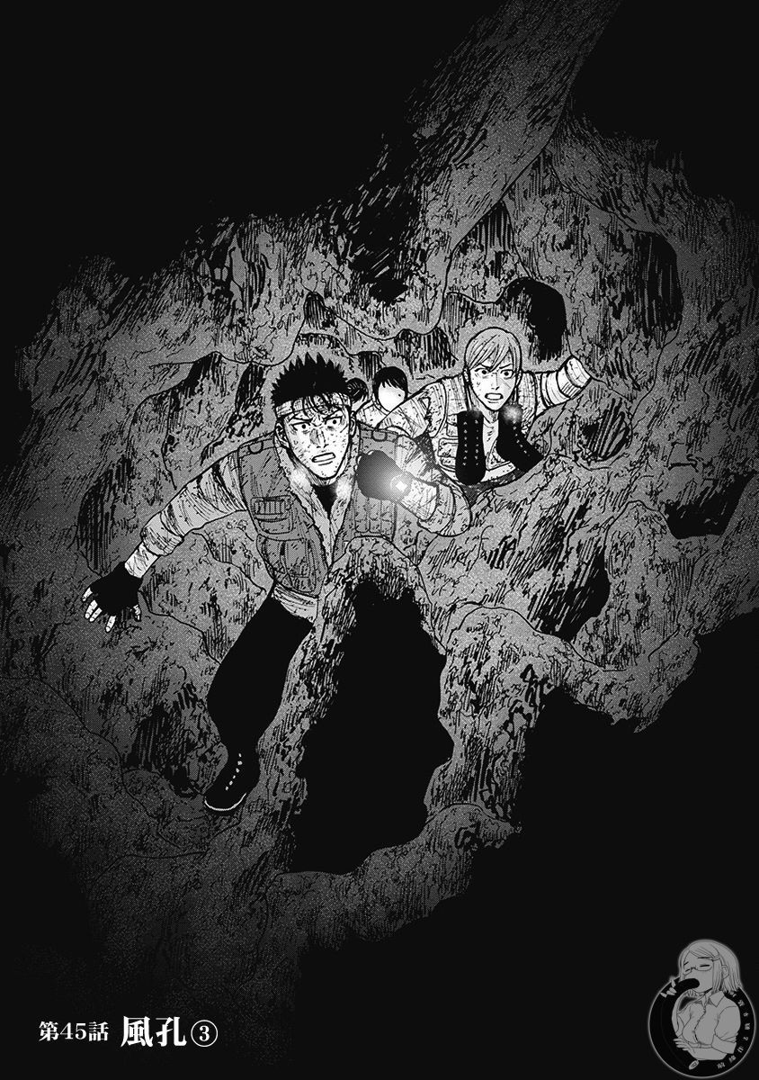 Monkey Peak 45话 第1页