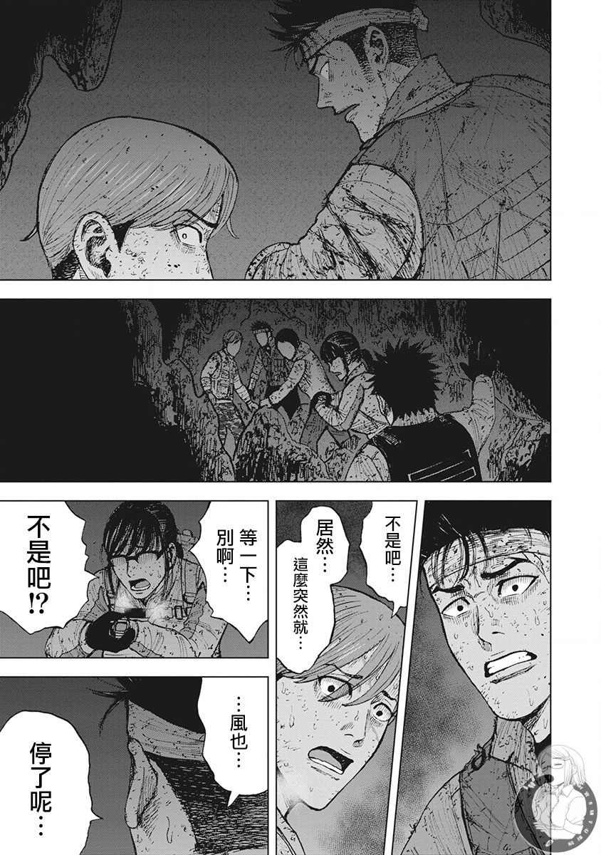 Monkey Peak 45话 第13页