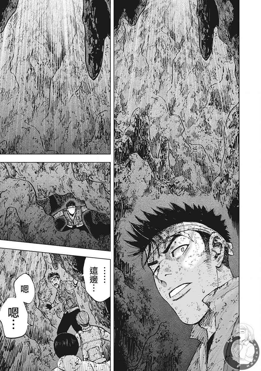 Monkey Peak 45话 第15页