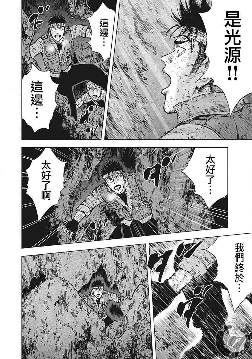 Monkey Peak 45话 第16页