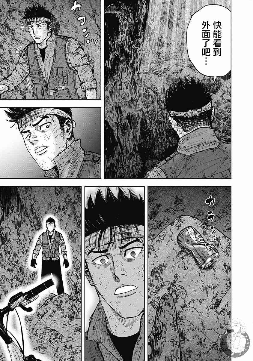 Monkey Peak 46话 第9页