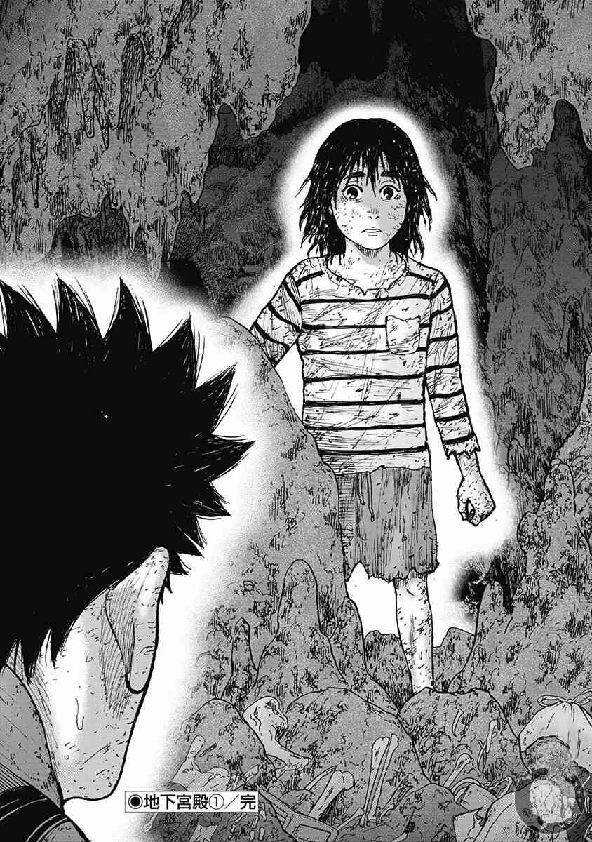 Monkey Peak 46话 第20页