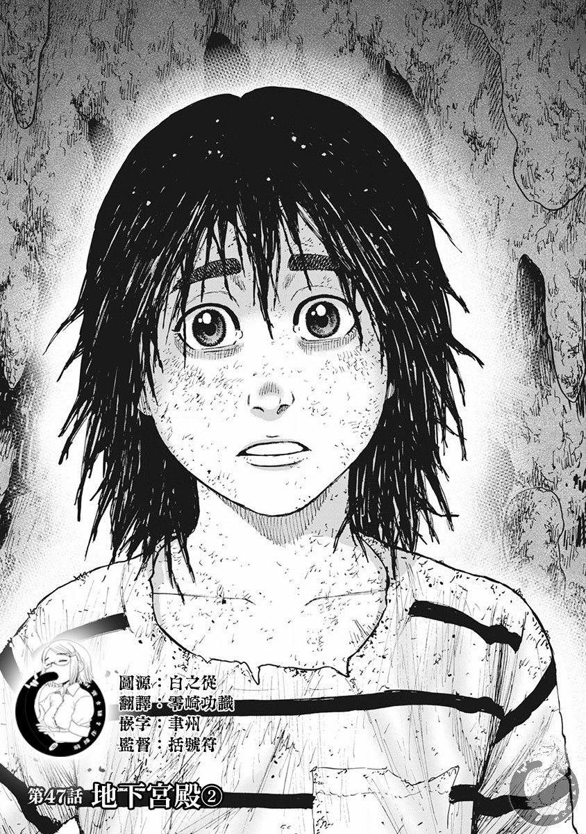 Monkey Peak 47话 第1页