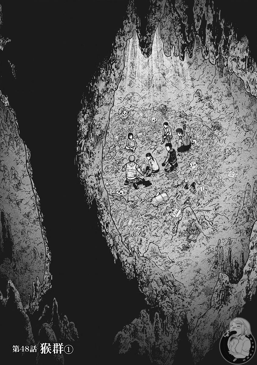 Monkey Peak 48话 第1页