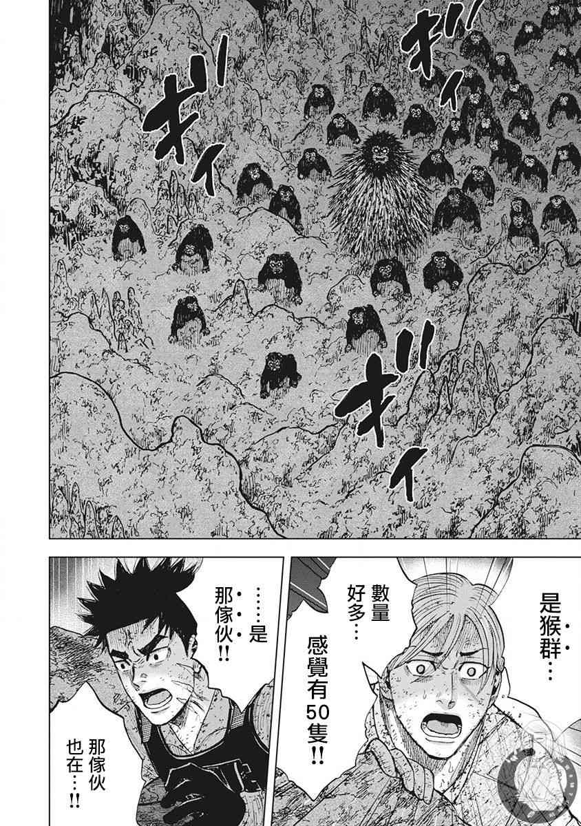 Monkey Peak 48话 第12页
