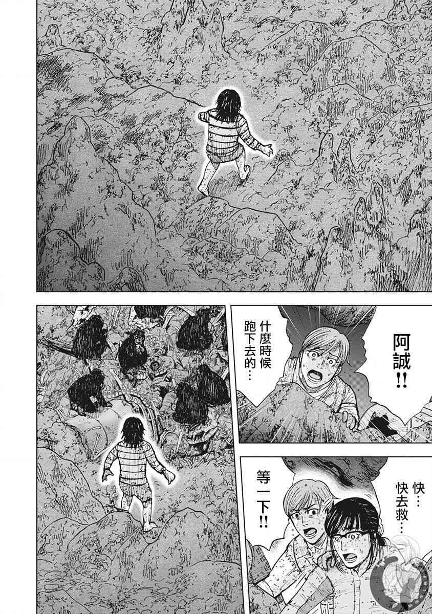 Monkey Peak 48话 第16页