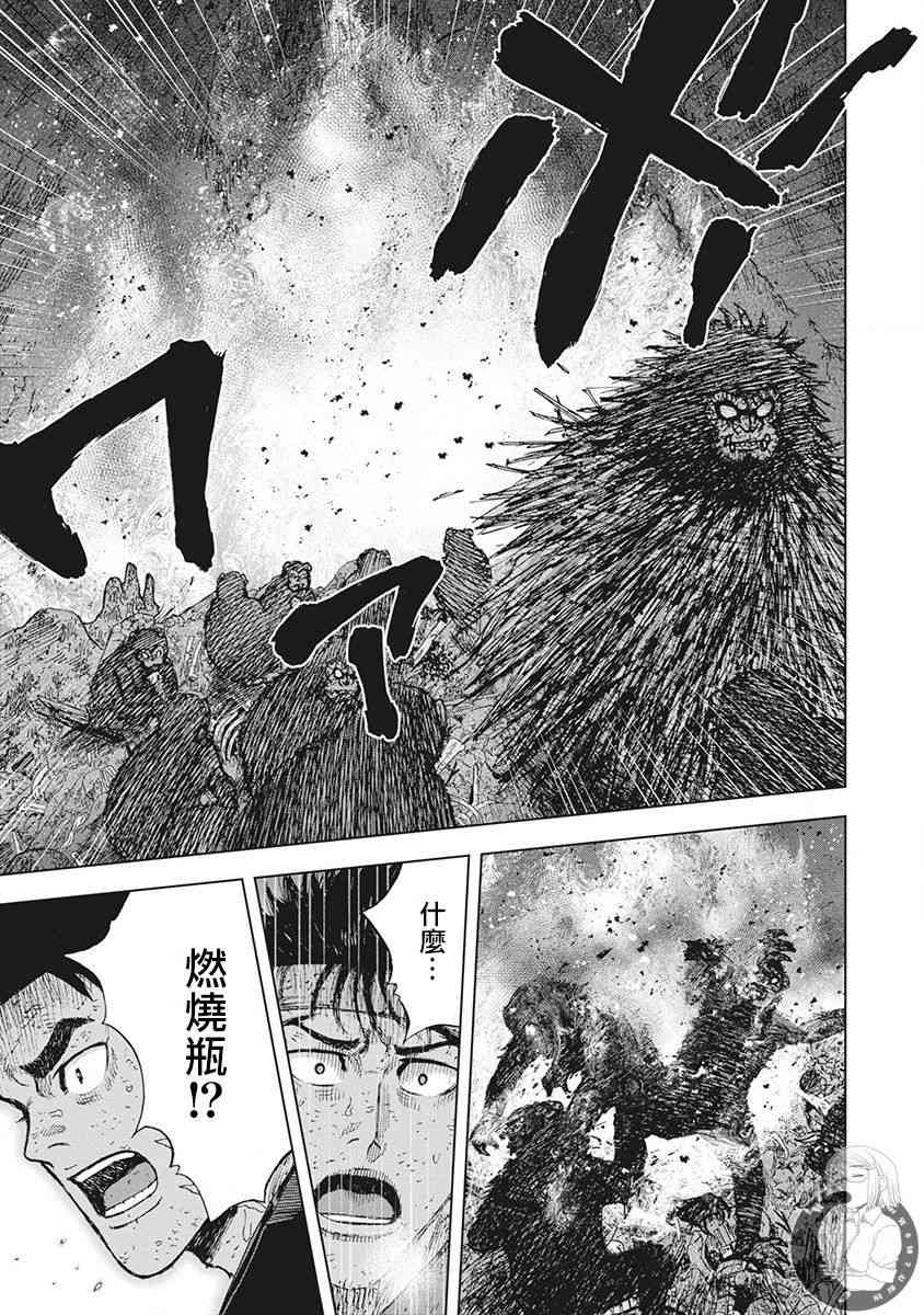 Monkey Peak 48话 第19页