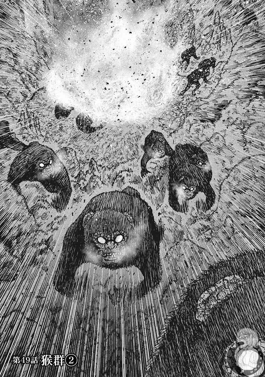 Monkey Peak 49话 第1页