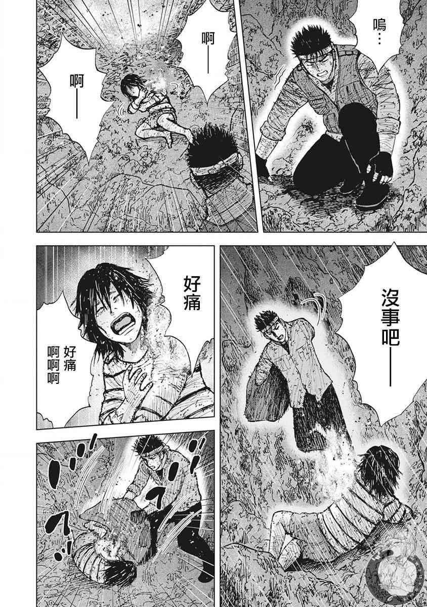 Monkey Peak 49话 第4页