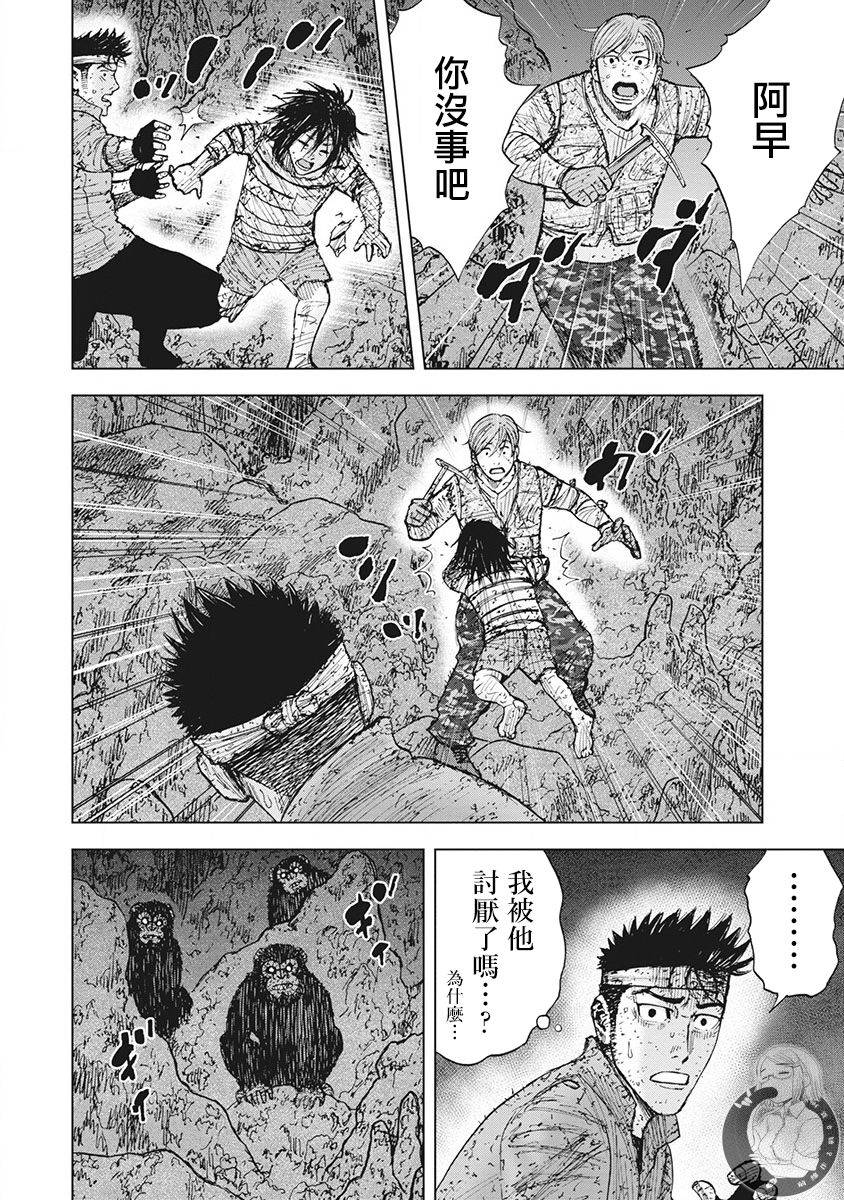 Monkey Peak 49话 第6页