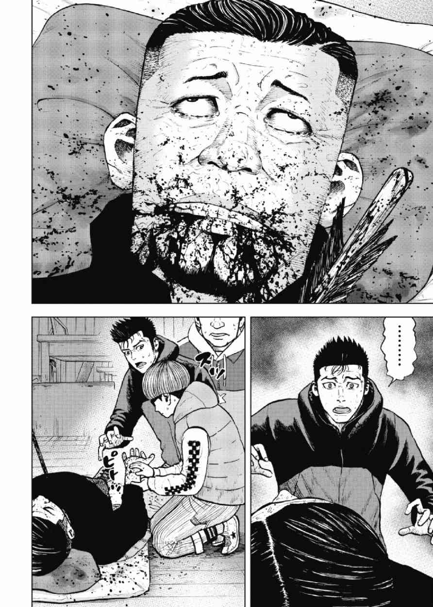 Monkey Peak 17话 第1页