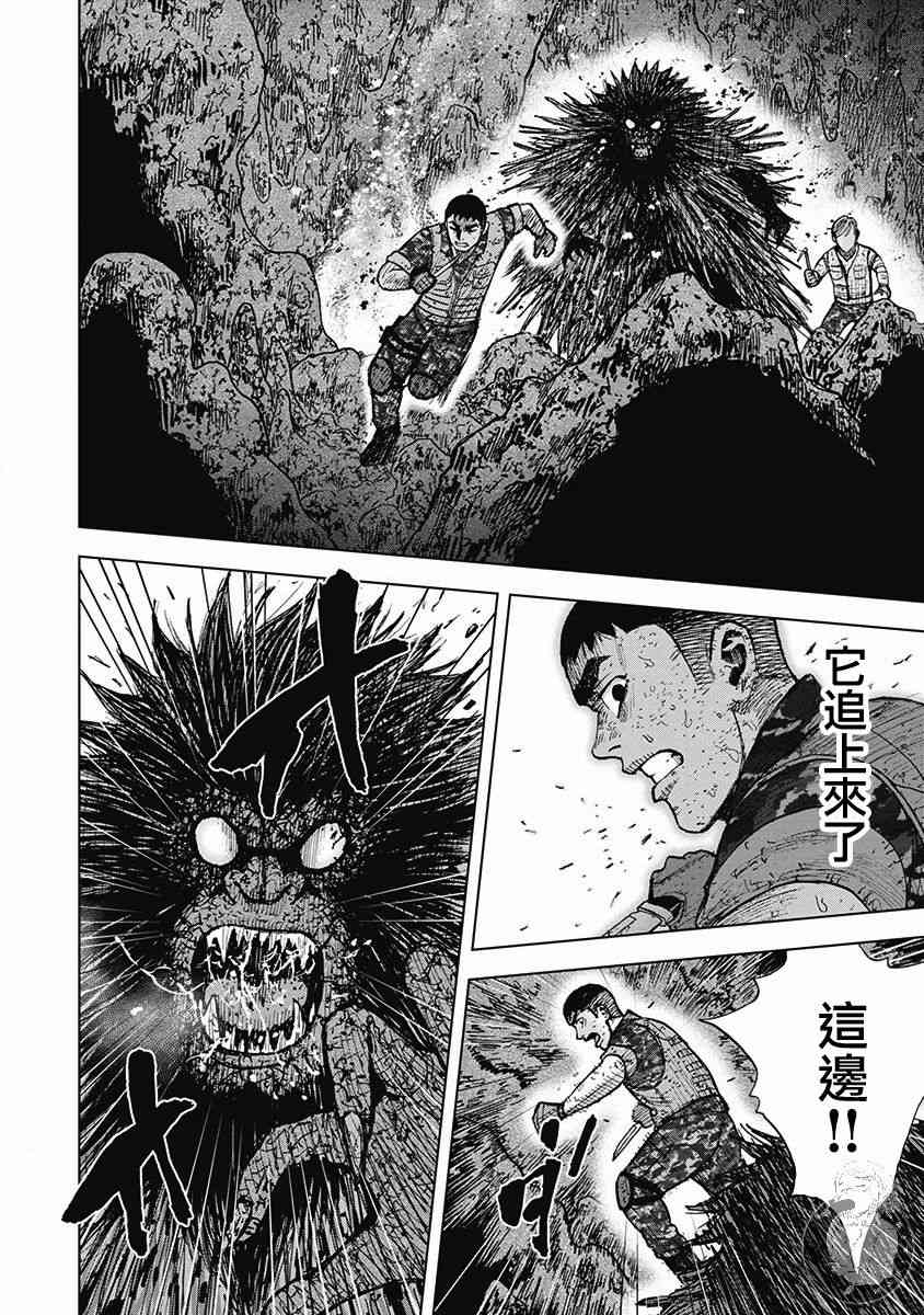 Monkey Peak 50话 第18页