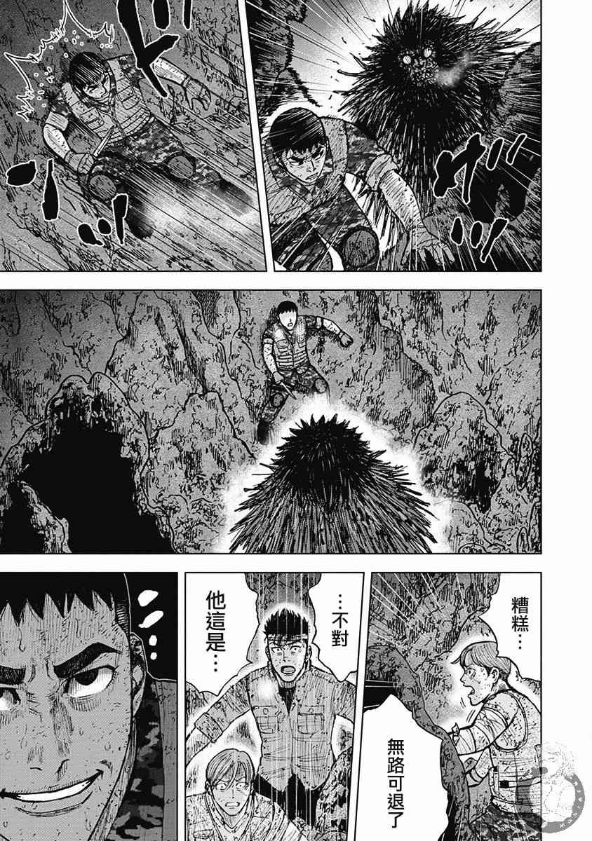 Monkey Peak 50话 第19页