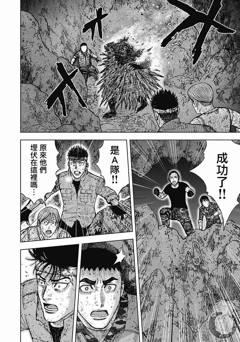 Monkey Peak 51话 第2页