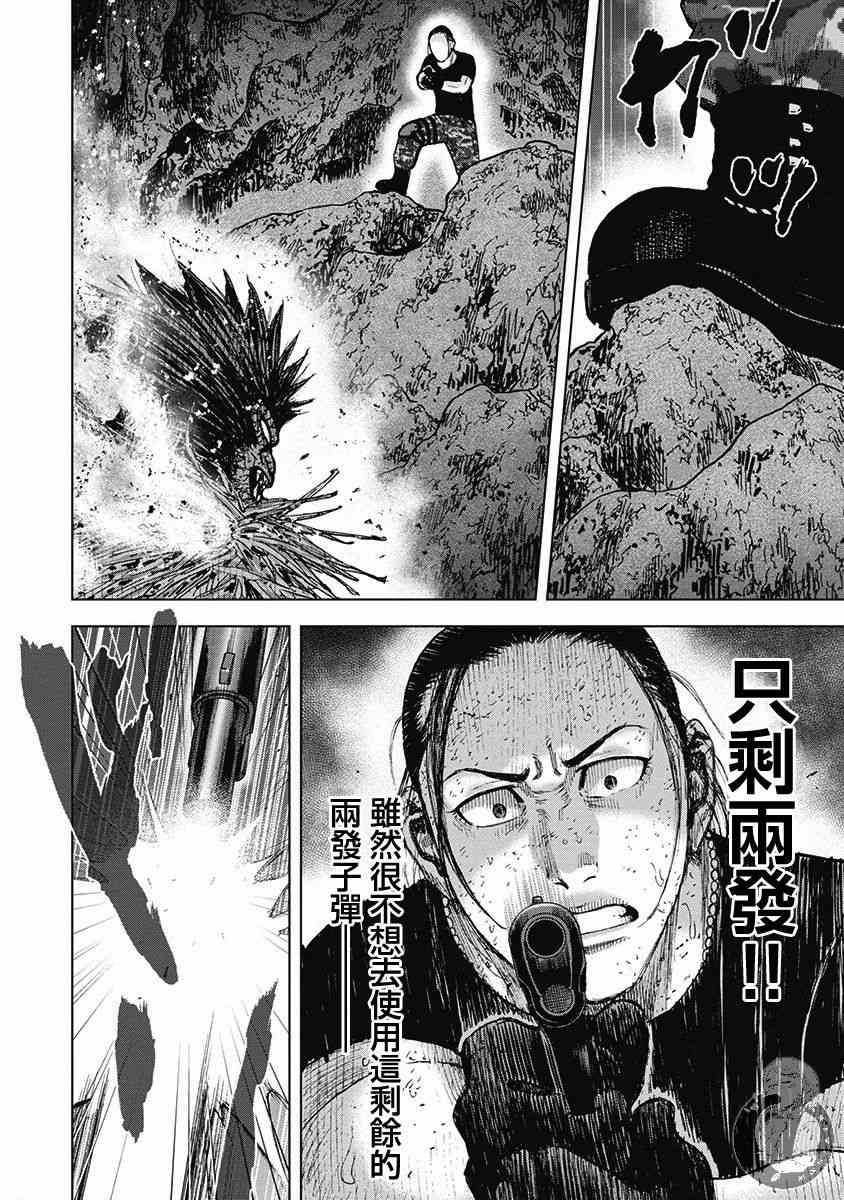 Monkey Peak 51话 第6页