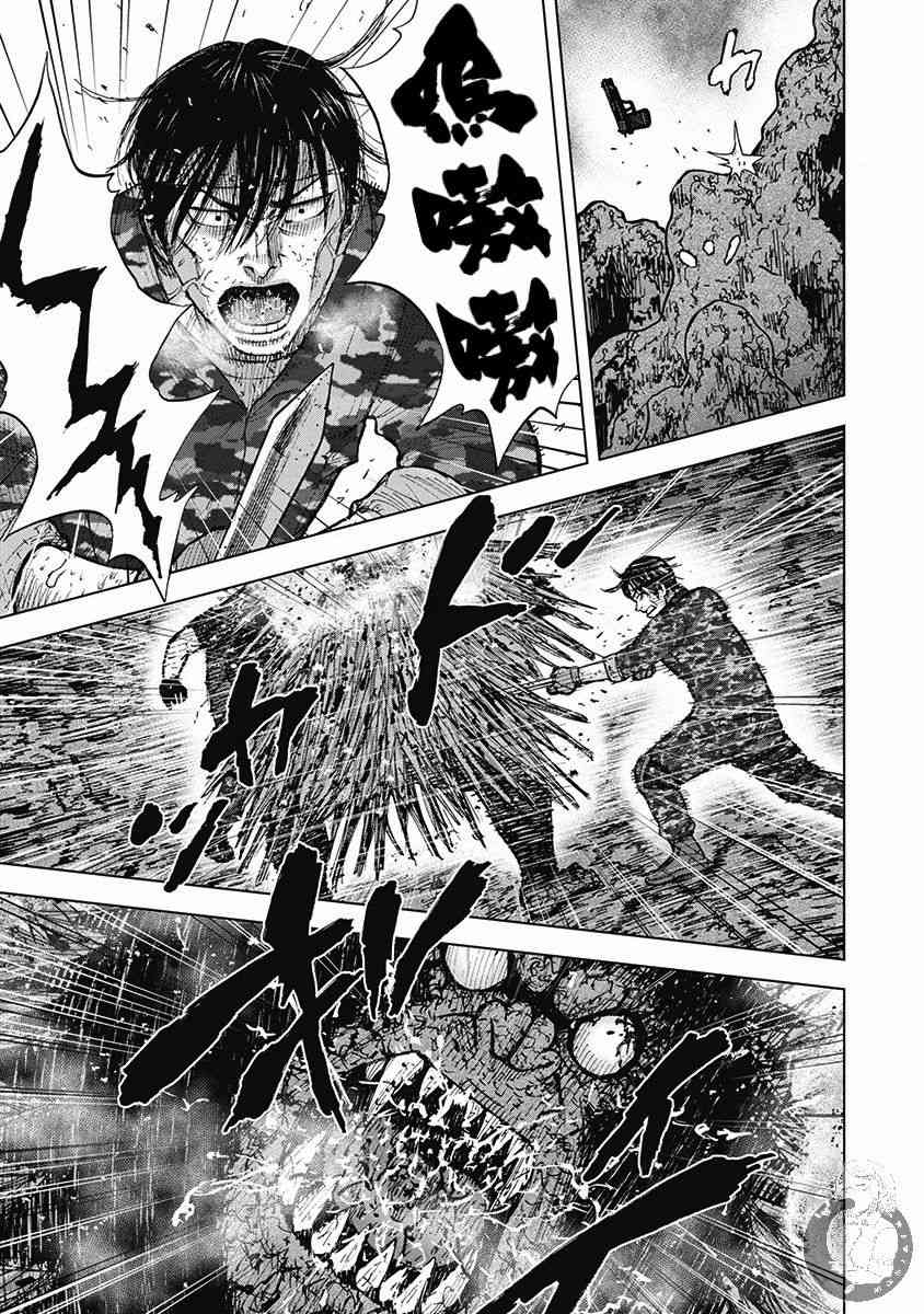 Monkey Peak 51话 第9页