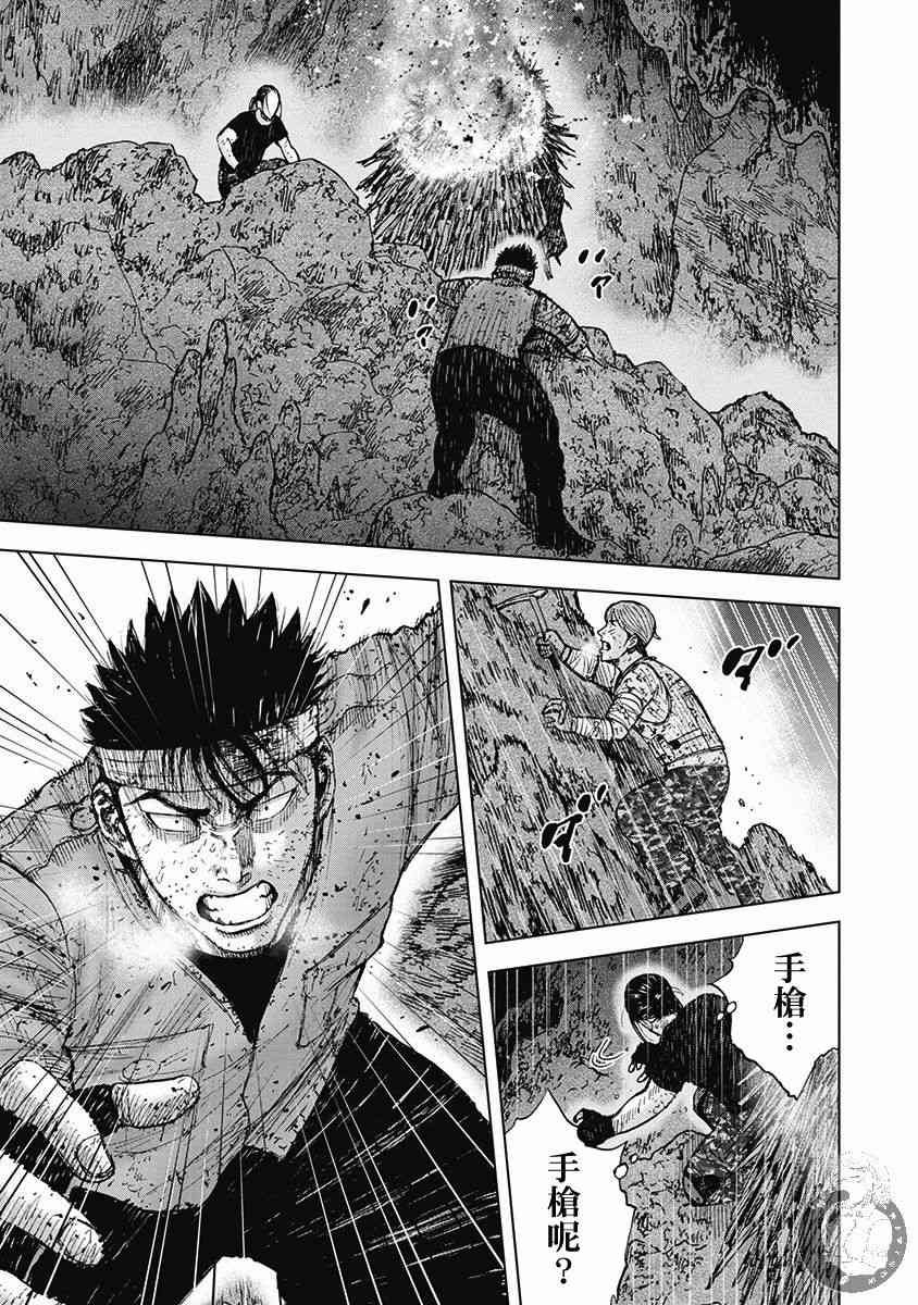 Monkey Peak 51话 第11页