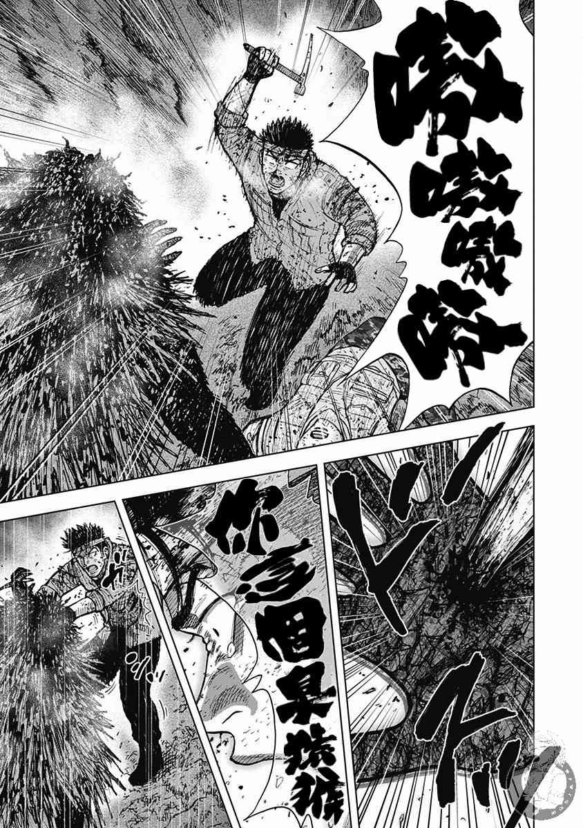 Monkey Peak52话图