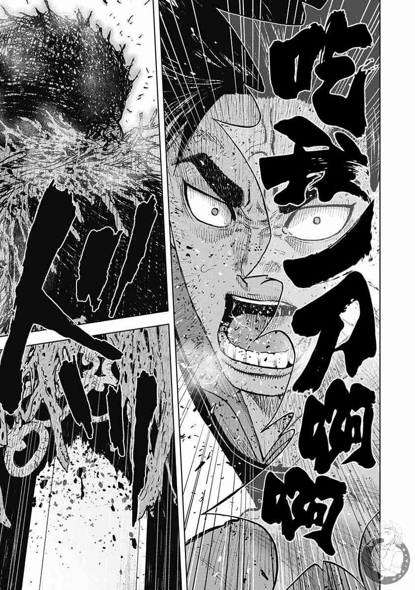 Monkey Peak 52话 第11页