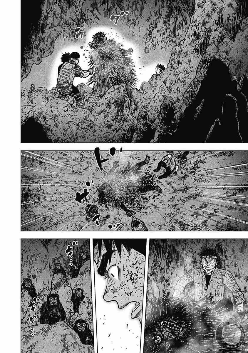 Monkey Peak 52话 第16页