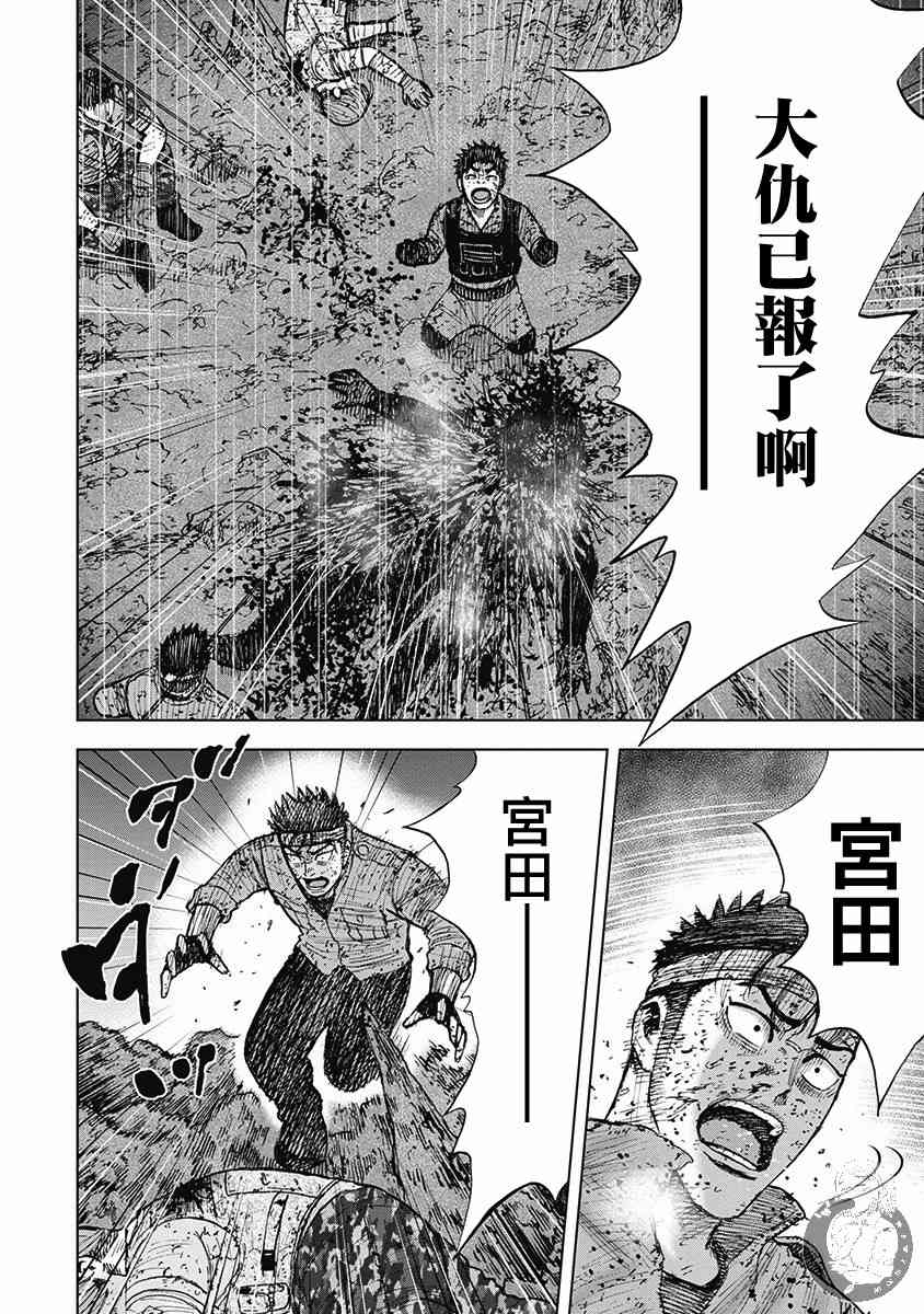 Monkey Peak 52话 第18页