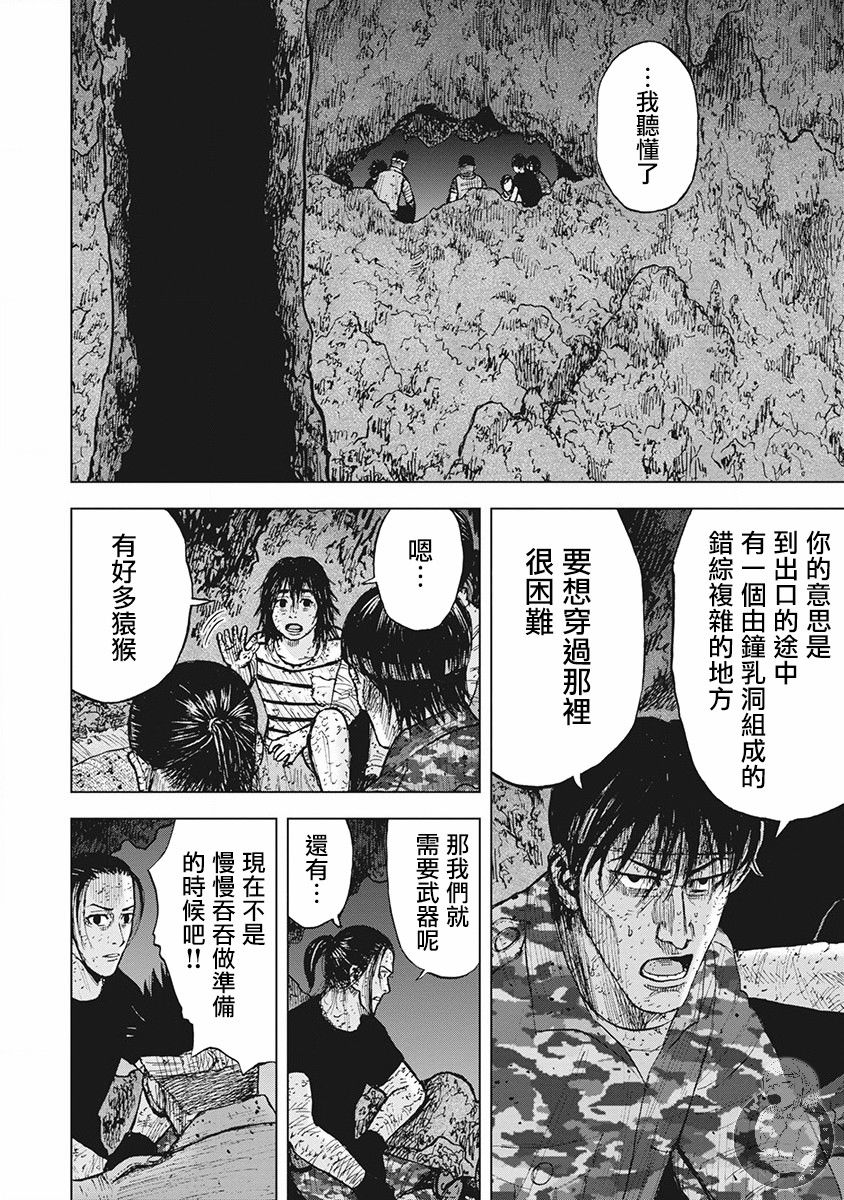 Monkey Peak54话图