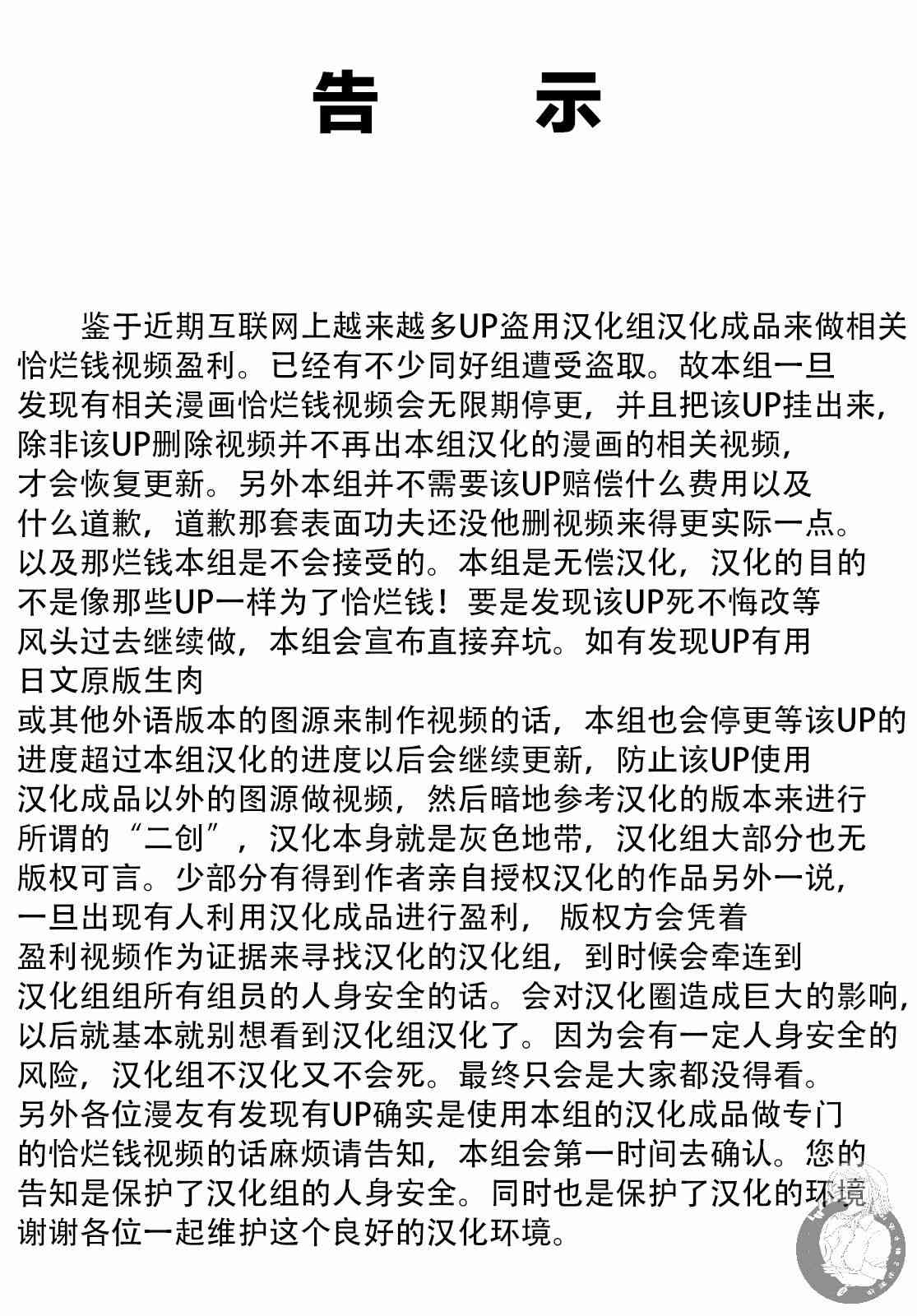 Monkey Peak55话图