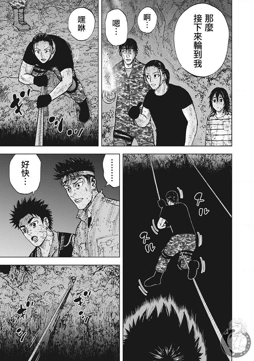 Monkey Peak 55话 第13页