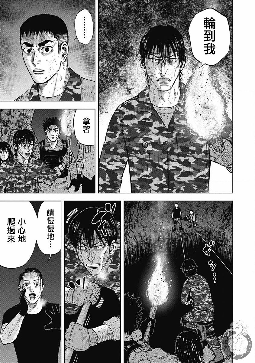 Monkey Peak 55话 第15页