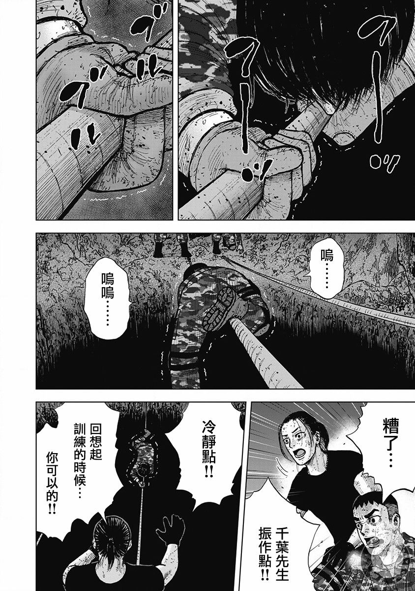 Monkey Peak 55话 第18页