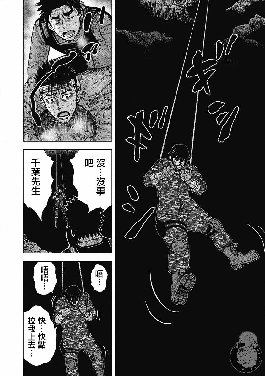 Monkey Peak 56话 第14页