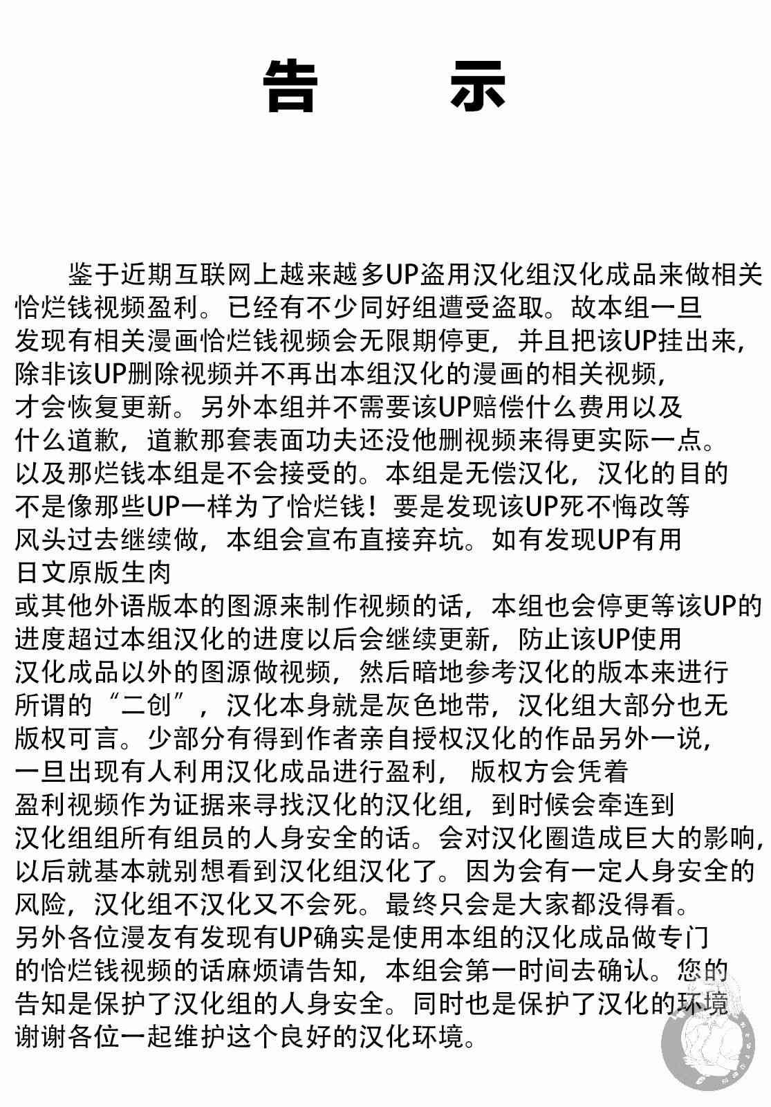 Monkey Peak 57话 第0页