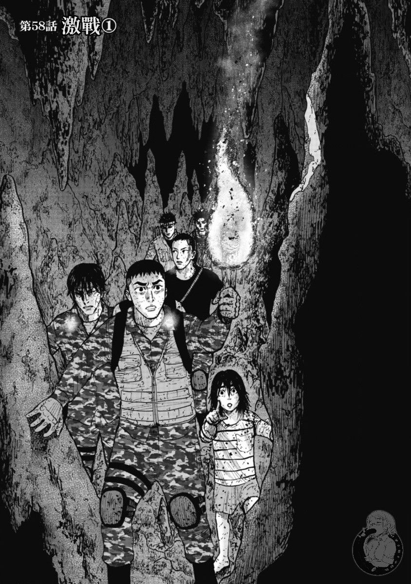 Monkey Peak 58话 第1页