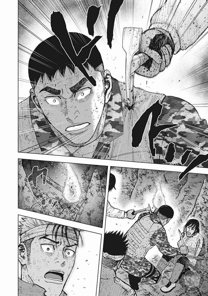 Monkey Peak 58话 第10页