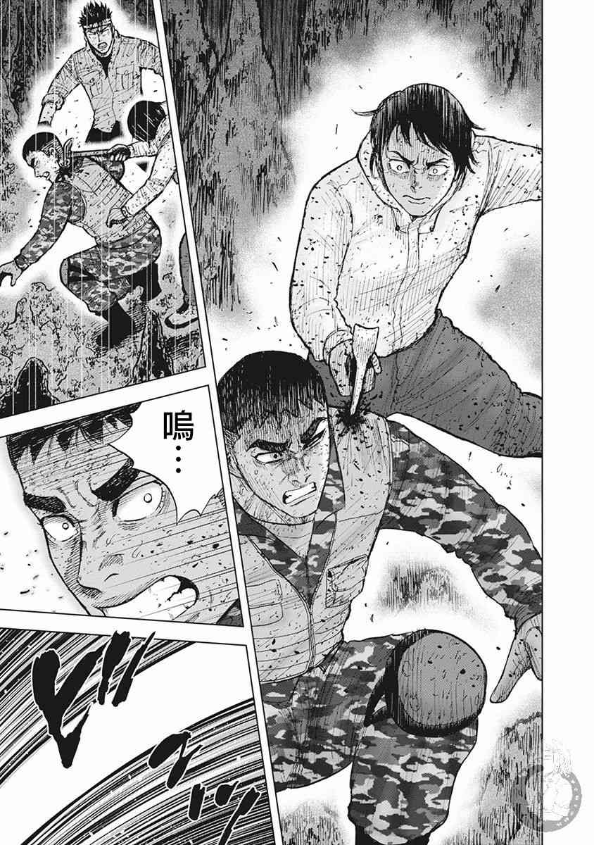 Monkey Peak 58话 第11页