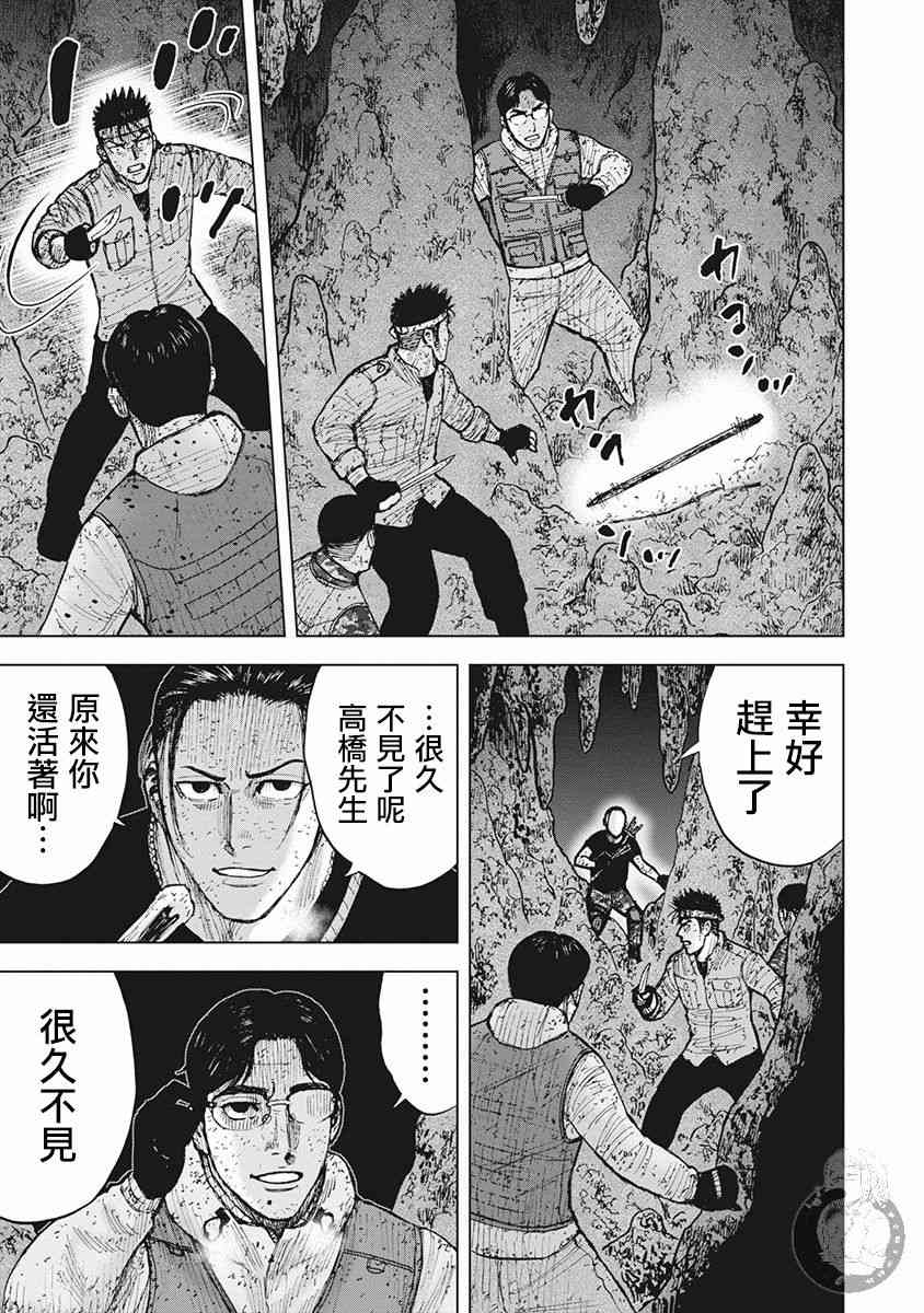 Monkey Peak 58话 第19页