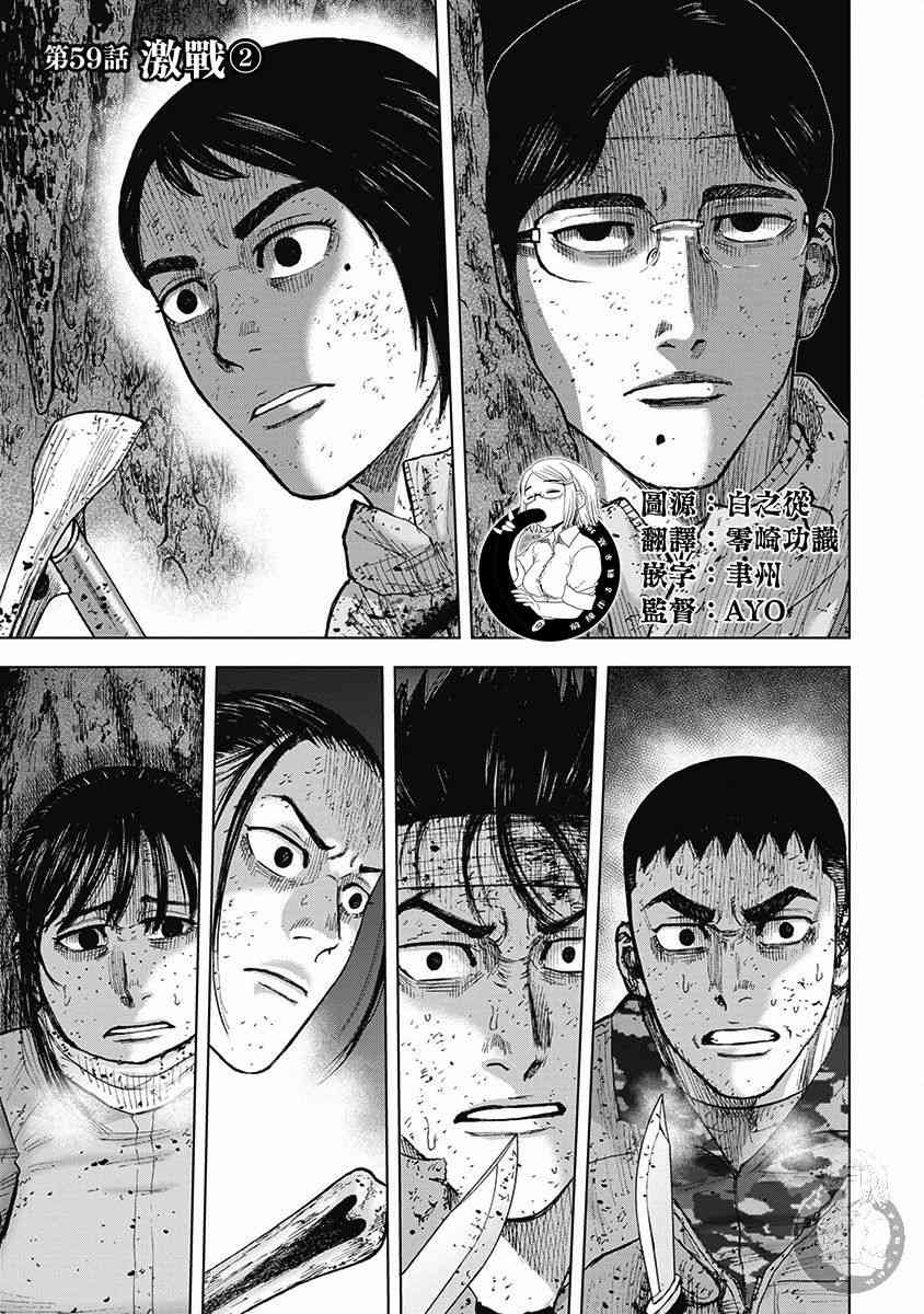 Monkey Peak 59话 第1页