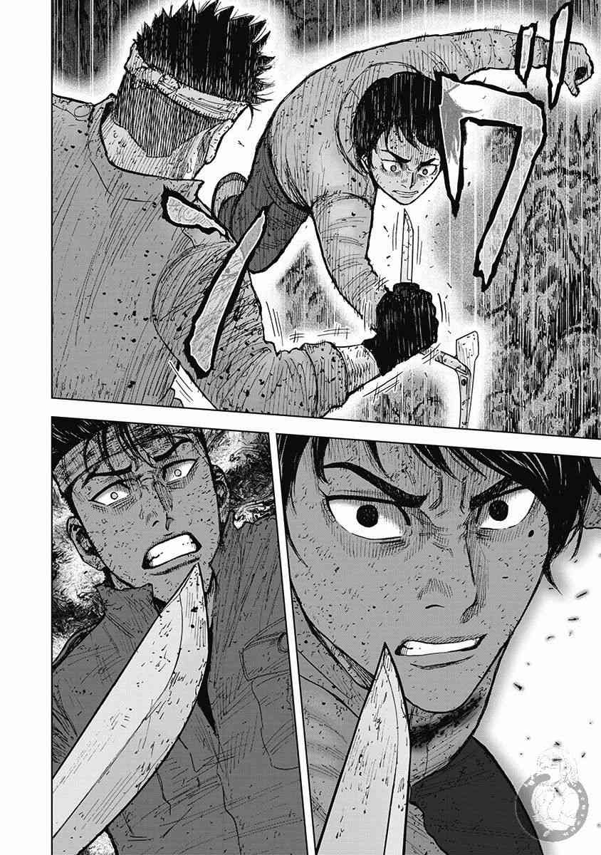 Monkey Peak 59话 第10页