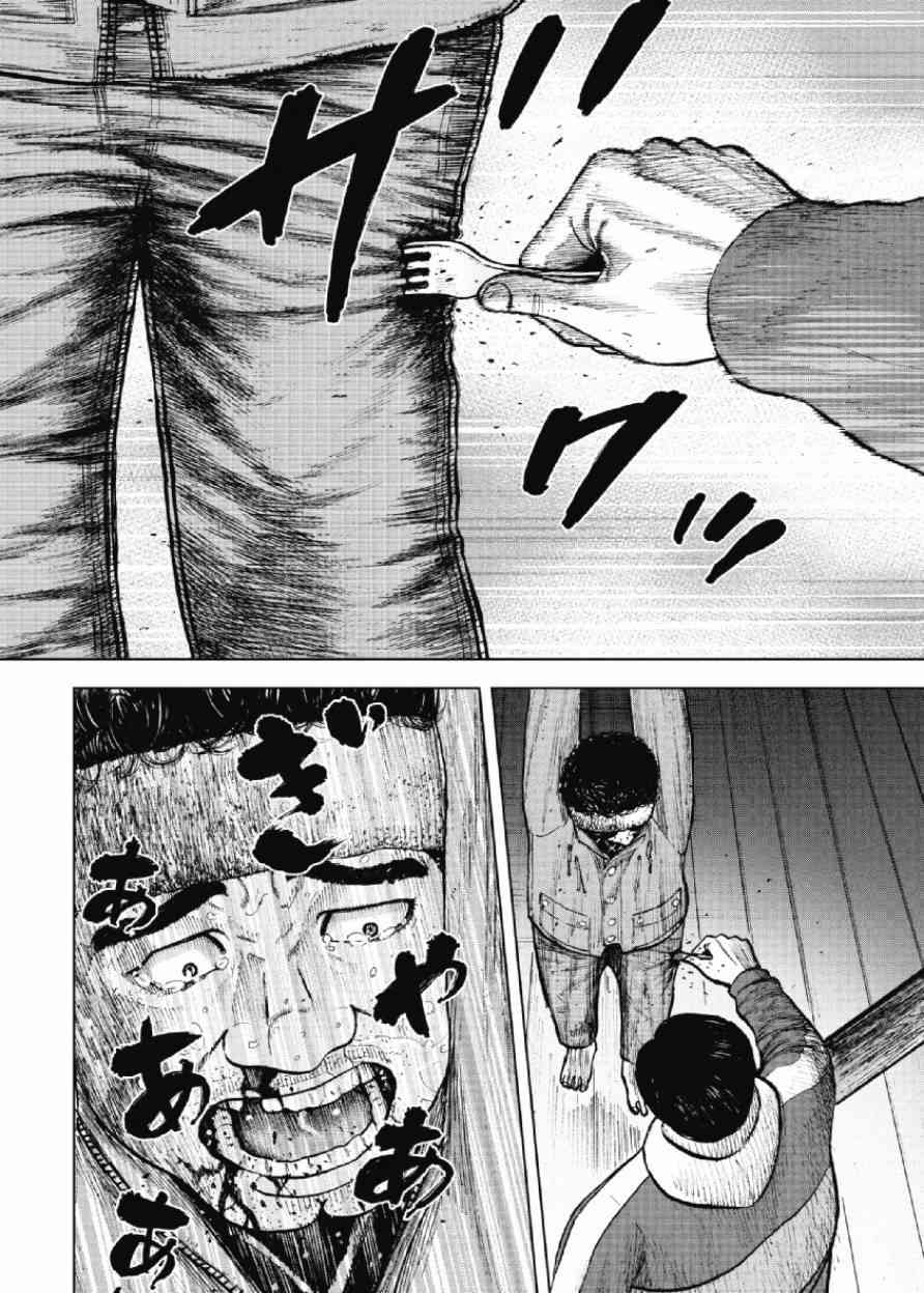 Monkey Peak 18话 第15页