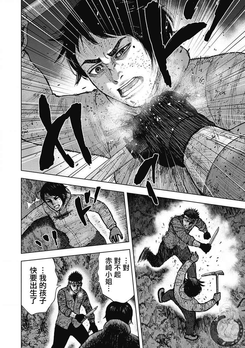 Monkey Peak 60话 第12页