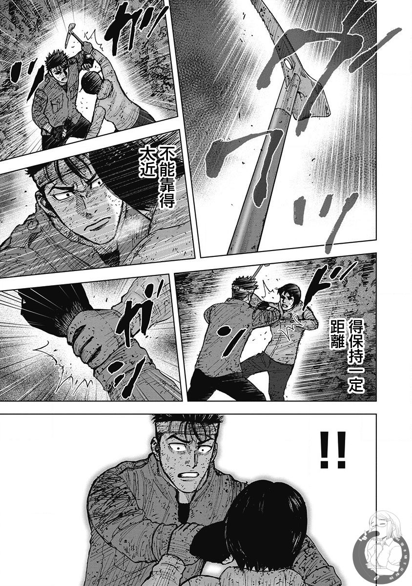 Monkey Peak 60话 第15页