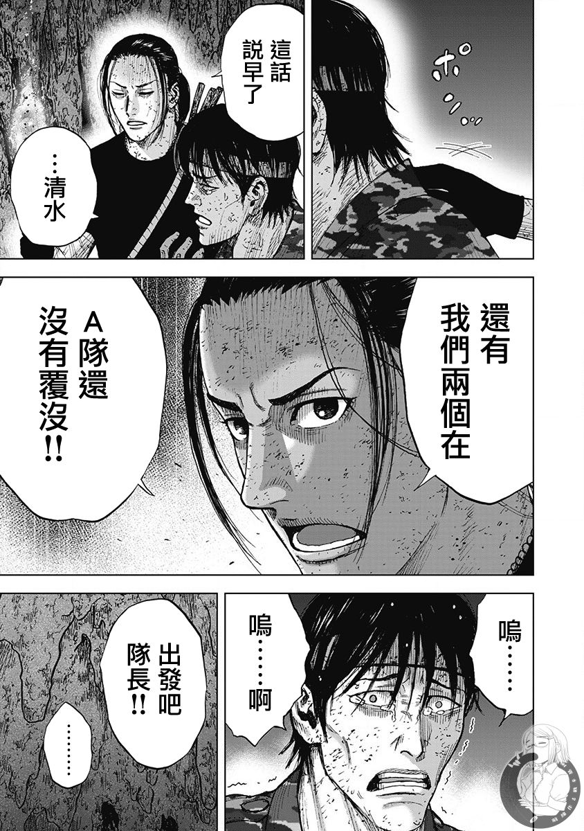 Monkey Peak 63话 第7页