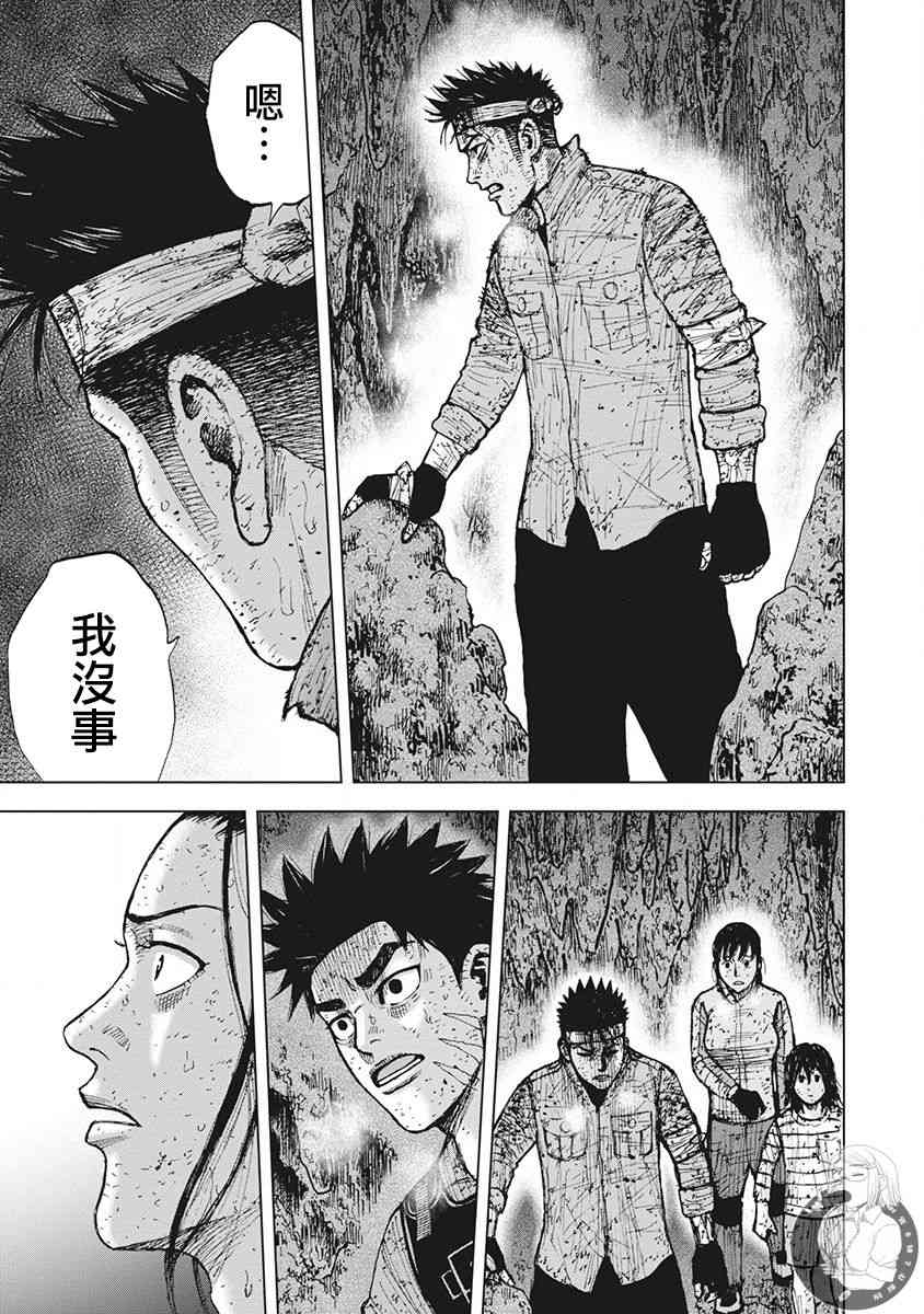 Monkey Peak 63话 第9页